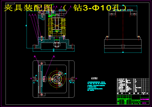 带铜衬袖套钻Φ10mm孔的钻床夹具设计缩略图